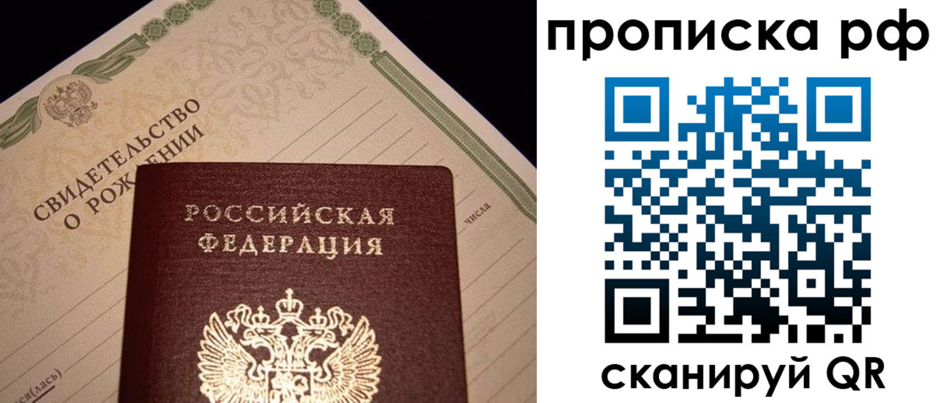 временная регистрация в квартире в Красном Куте
