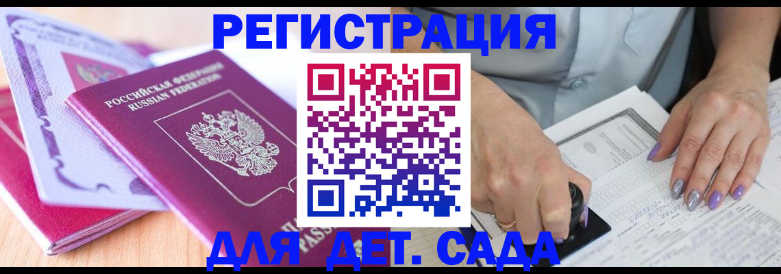 прописка гарантия в Красном Куте