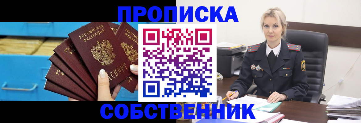 миграционный учет в Красном Куте