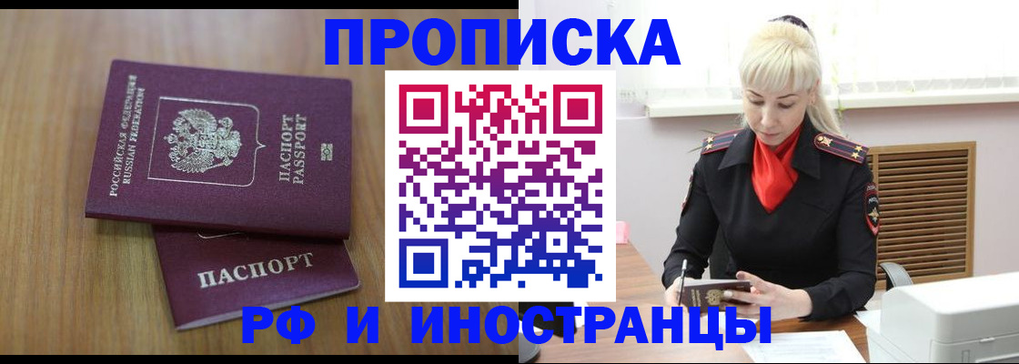 миграционный учет в Красном Куте