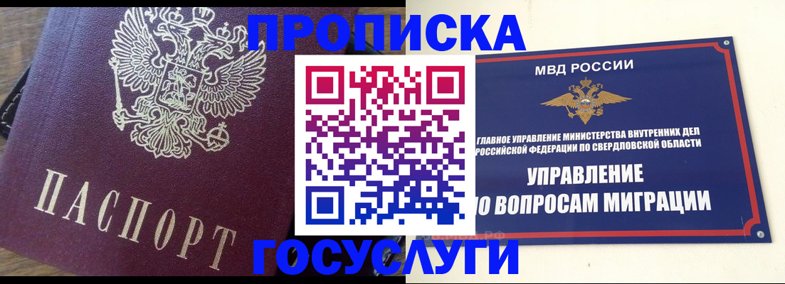 временная регистрация поиск в Красном Куте
