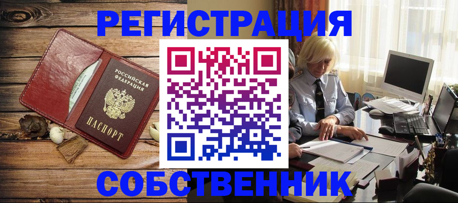 миграционный учет в Красном Куте